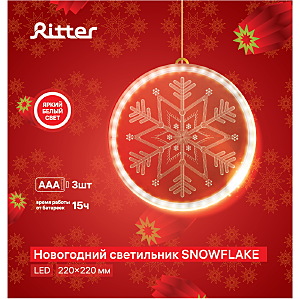 Световая фигура Ritter 29230 2